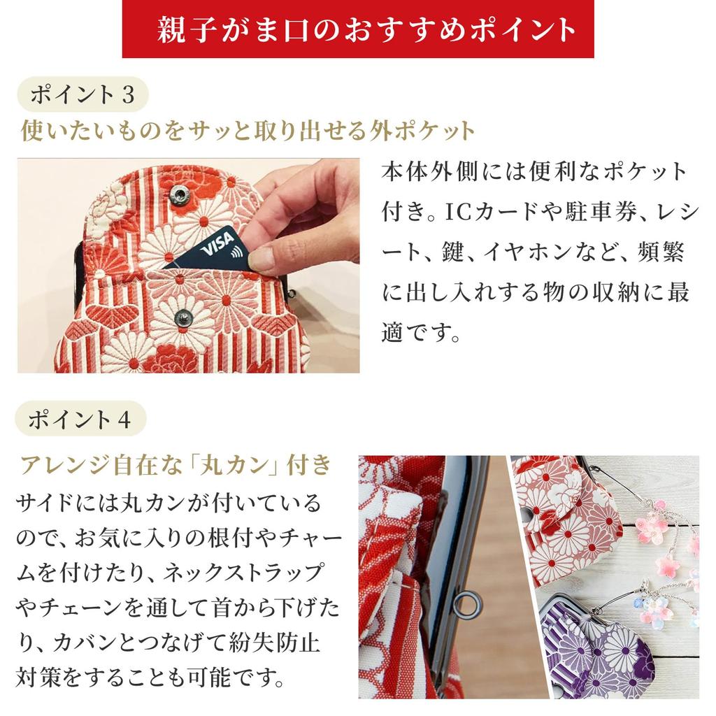 Noren Gamaguchi Purse (Toad-shaped coin purse/Fukure-ori - Red) Coin Purse, Compact, Slim, with Pocket, Made in Japan, Japanese Pattern, Women's