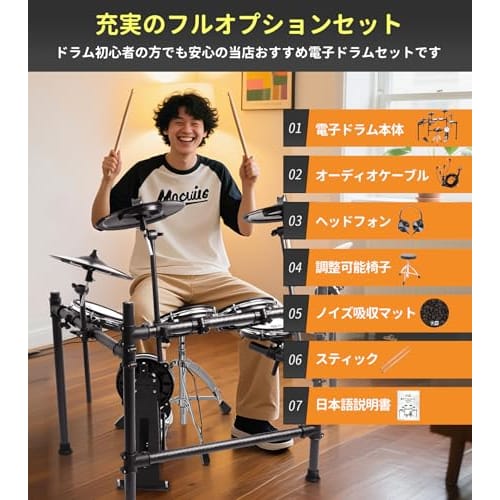 Electronic Drum Set with Drum Mat, Built-in Sound Module, All-Mesh Pad, Kick Pedal, Four 12.6-inch Cymbals, AUX IN, USB MIDI Function, Foldable Drum C