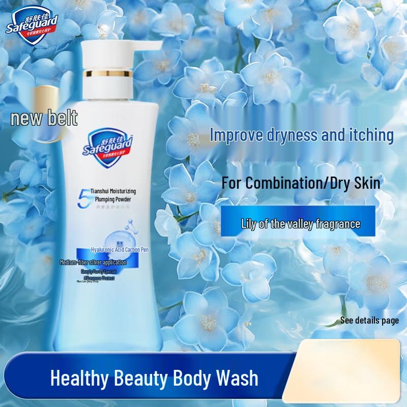 

Увлажняющий и смягчающий гель для душа Ландыш Safeguard 400 г