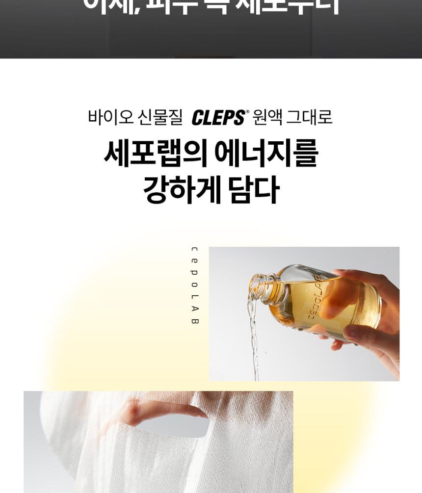 cepoLAB [90% CLEPS BIOGENIC MASK] for All Skin Type