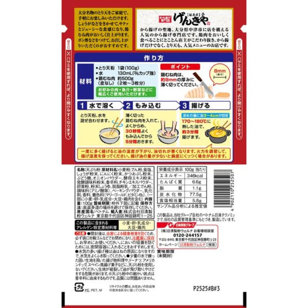 Japan Nissin Welna Genkiya Supervised Toriten Chicken Tempura Flour 1 Pack / 100g (for 2-3 Pieces of Chicken Breasts)