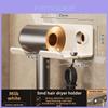Bathroom Wall Mount Hair Dryer Holder With Nodrill Design For Home Organization
