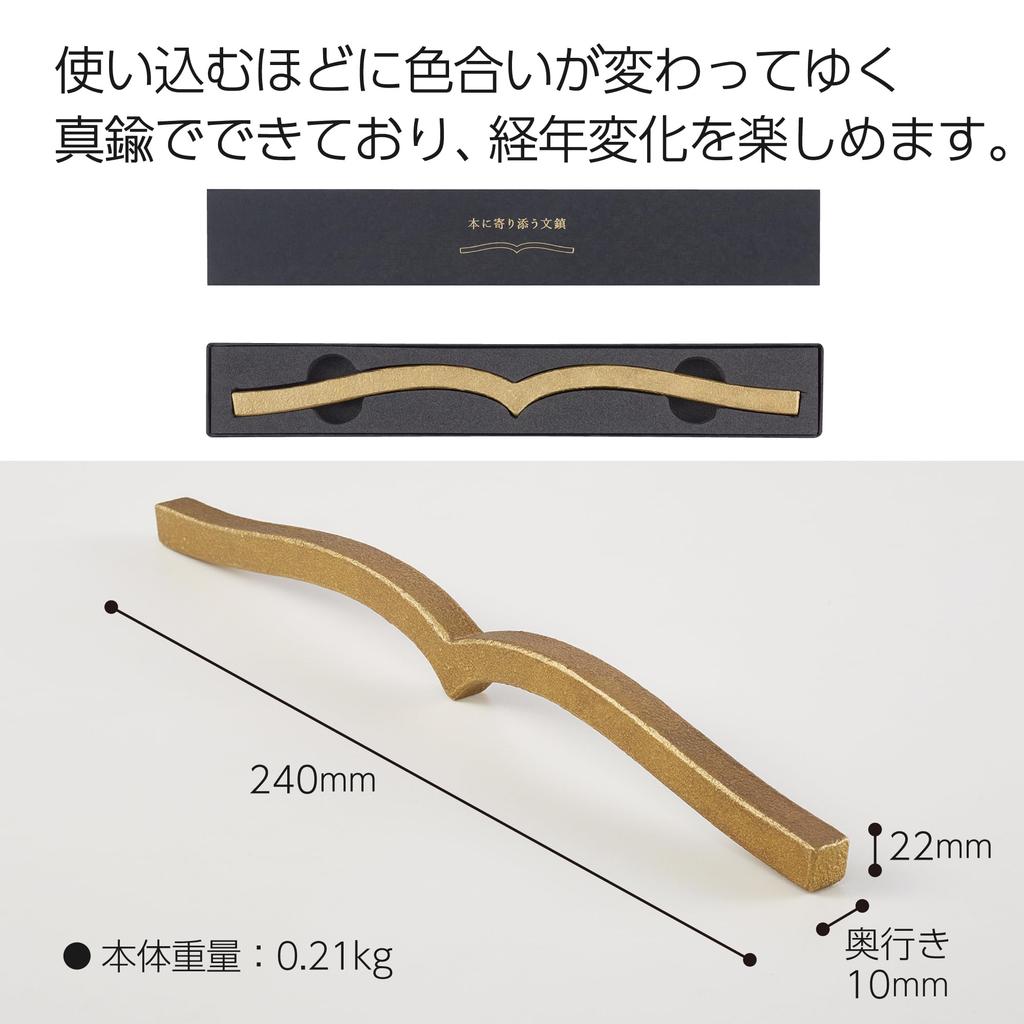 Kokuyo Paperweight, Brass, Book-Friendly Paperweight, MKT-PW02