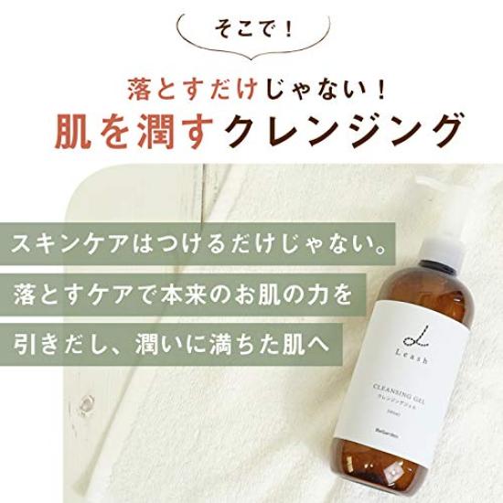 Leash Cleansing Gel 300mL: Pore Removal, Makeup Remover, Pore Care, Bergamot, Safe for Eyelash Extensions, Removes Blackheads and Clogged Pores,