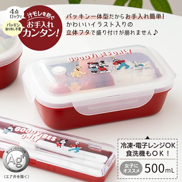 Asbel Lunch Box Mickey Friends Integrated Packing WTL500C (MF24) Freezable Sealed Antibacterial Treatment