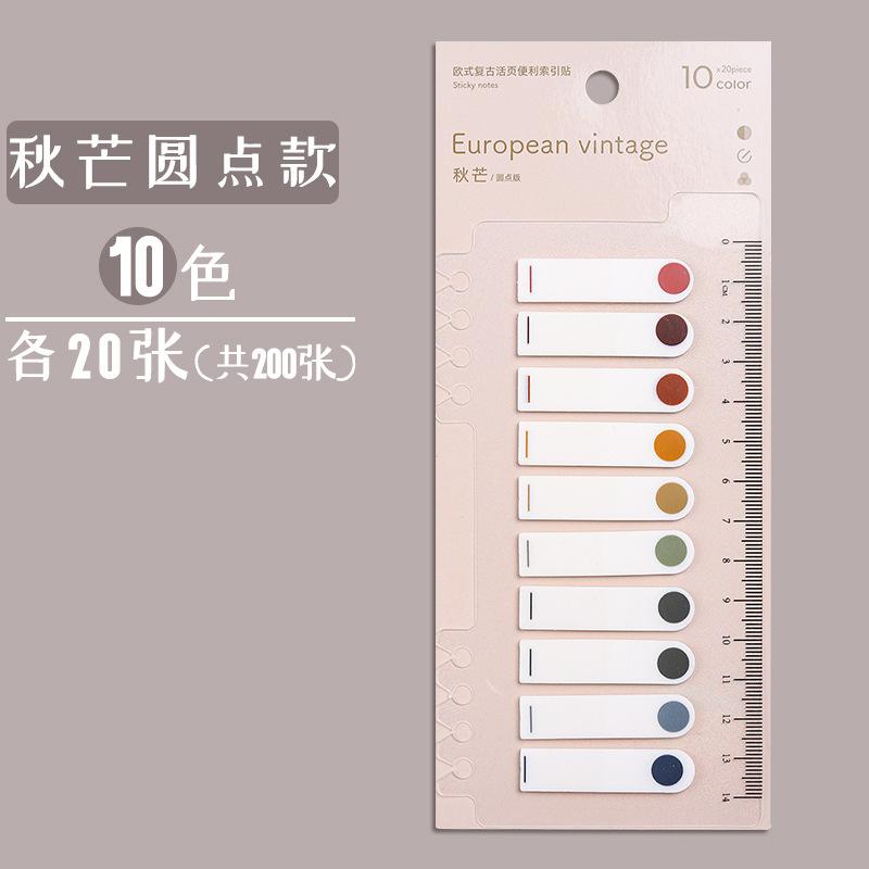 200 Sheets Morandi Color Index Label Sticker Waterproof Sticky Notes adhesive labels memo pads