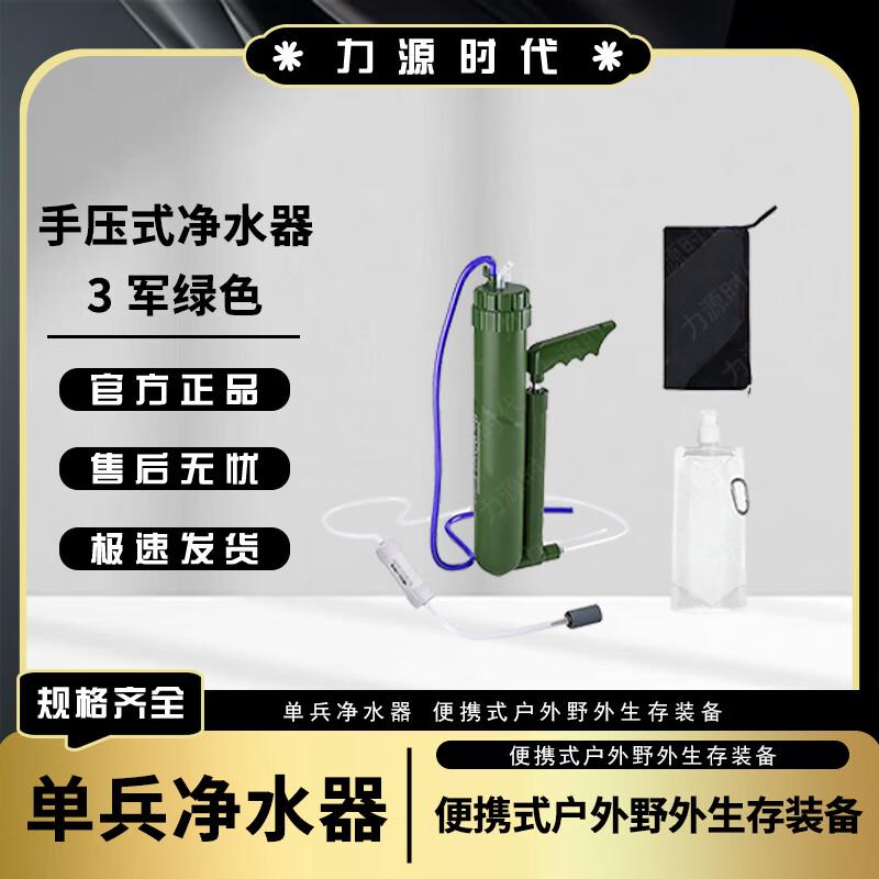 Liyuan Era Portable Outdoor Water Purifiers