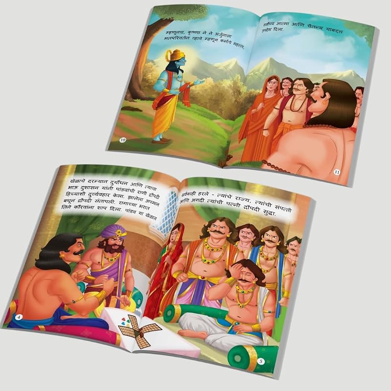 My First Mythology Tale (Illustrated) (Set of Books) (Marathi) Mahabharata, Krishna, Hanuman, Ganesha, Ramayana Story Books for Kids Marathi
