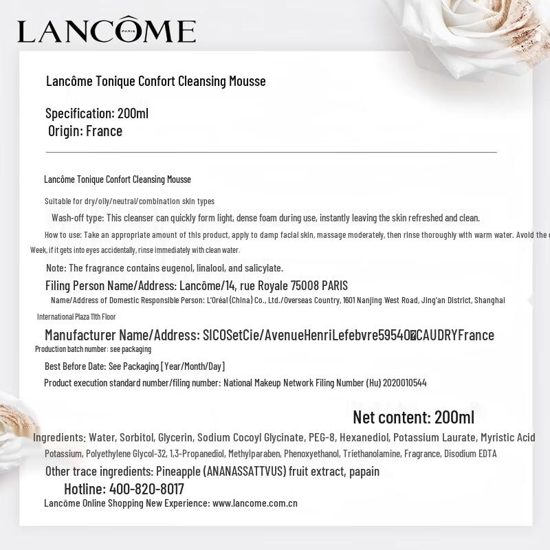 Lancôme Gentle Amino Acid Mousse Cleanser