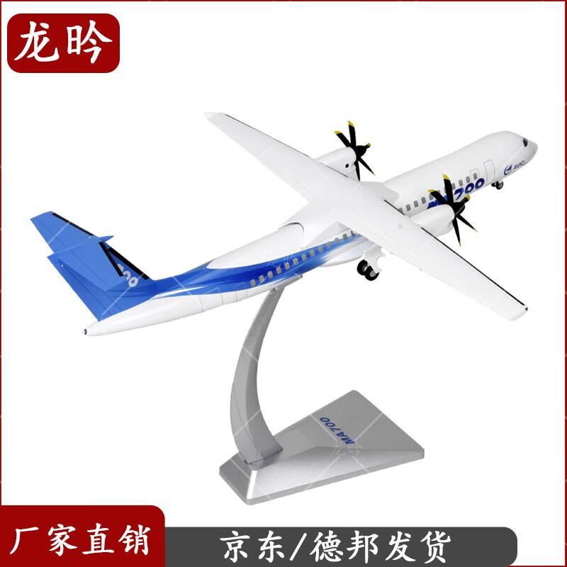 New Ark 700 Regional Aircraft Collectible Model