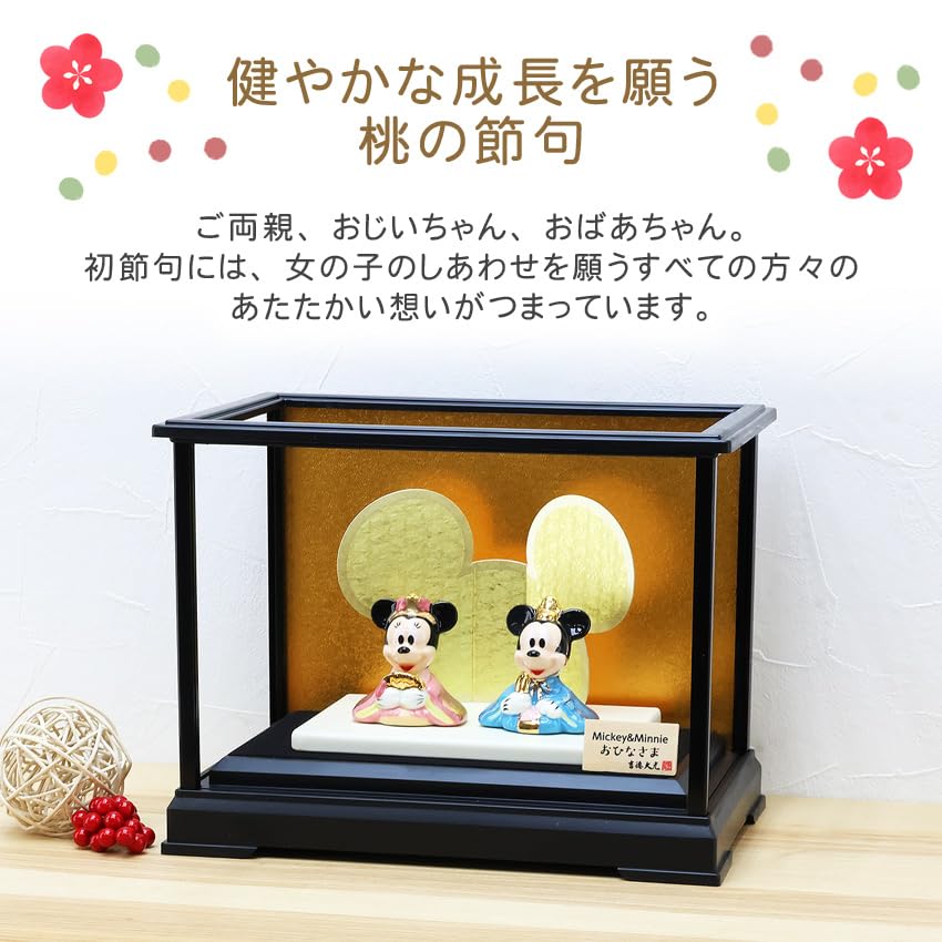 Osaka Choseido Disney Hina Compact with Nameplate and Wooden Tag Ceramic Mini Disney Hina Doll Glass Display Doll, Mini, (Sent Separately). (Medium,