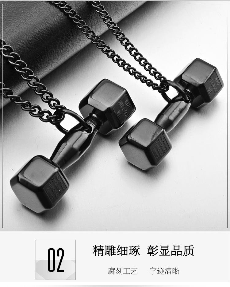 Stainless Steel Dumbbell Pendant Men'S And Women'S Titanium Steel Necklace Sports Fitness Pendant Domineering Accessories