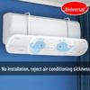 Universal Air Conditioner Wind Deflector Shield
