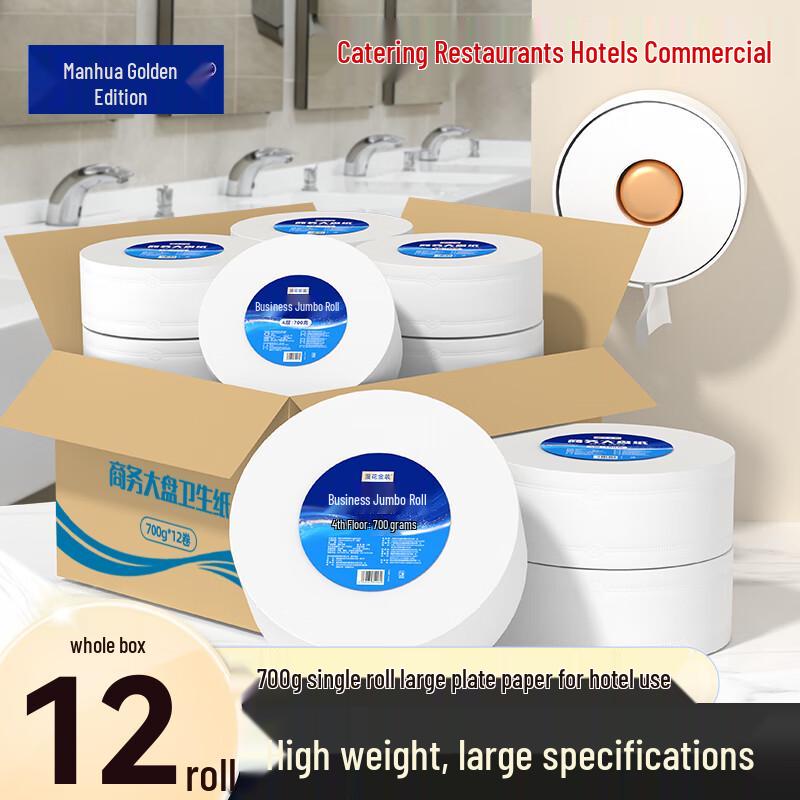 Manhua Gold Series Commercial 4-Ply Core Toilet Paper