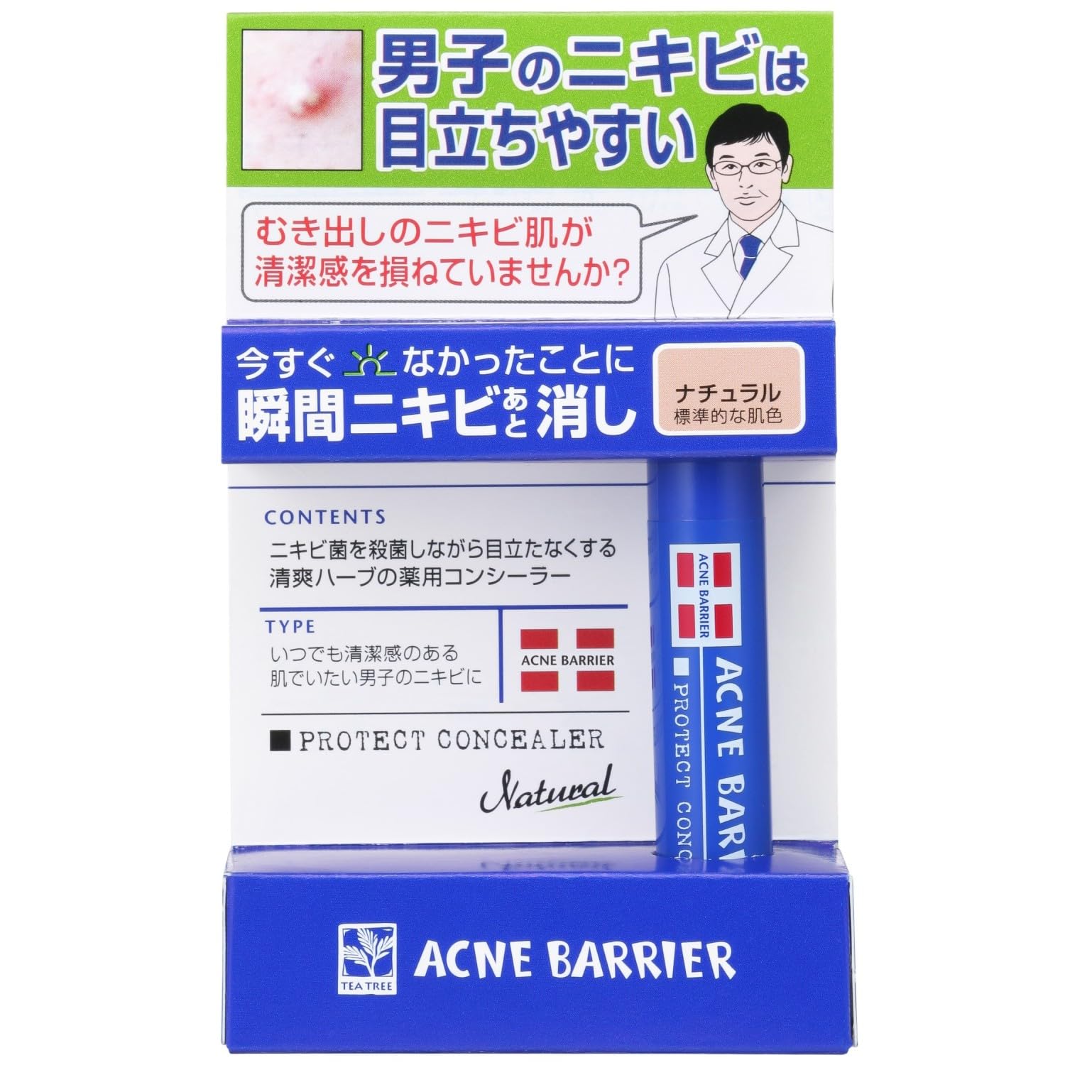 

Mens acne barrier medicated concealer natural hiding scars stubble healthy skin tone. 5g.