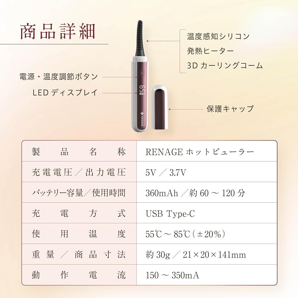 RENAGE Hot Eyelash Curler 10s Rapid Heating 4 Temperature Settings Max 85℃ USB Rechargeable
