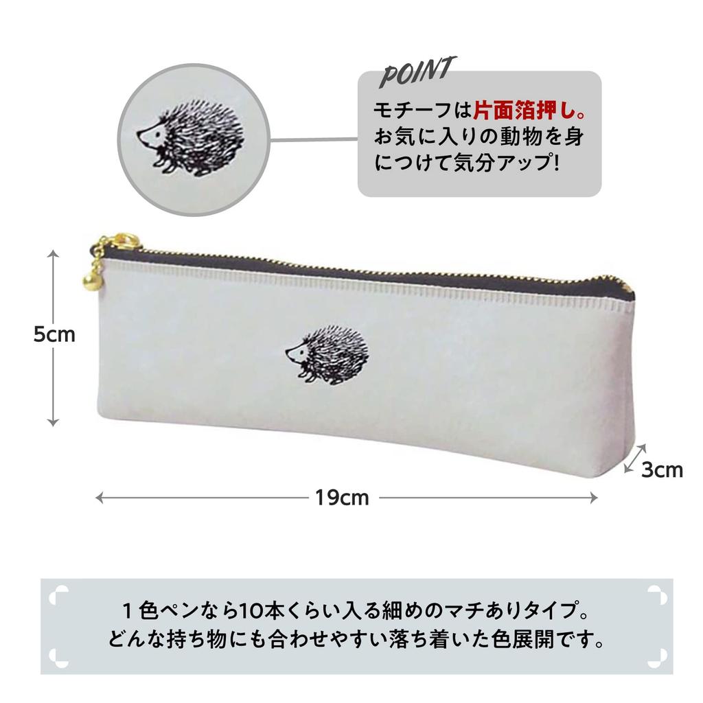 El Commune Matca Pencil Case, Hedgehog Design, Greige, PPC-025