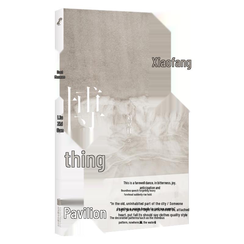 Chinese Poetry Collection & Studies
