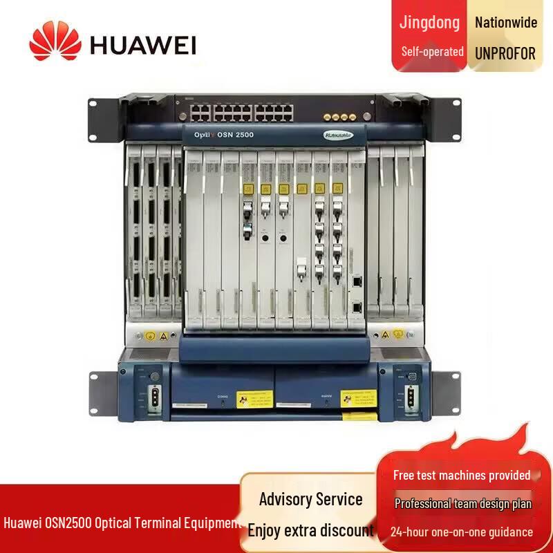 Huawei Optical Transmission Conference Solution (CN version)