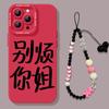 Fun Text Is Suitable for Apple 15/16promax Mobile Phone Case Iphone13 Anti-drop 14pro Soft Case 12 Personalities