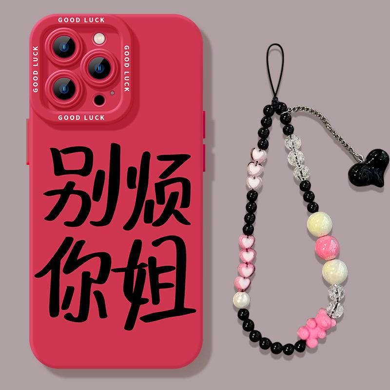 Fun Text Is Suitable for Apple 15/16promax Mobile Phone Case Iphone13 Anti-drop 14pro Soft Case 12 Personalities