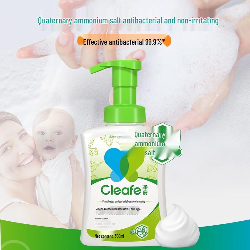 Jing'an Foaming Antibacterial Hand Soap