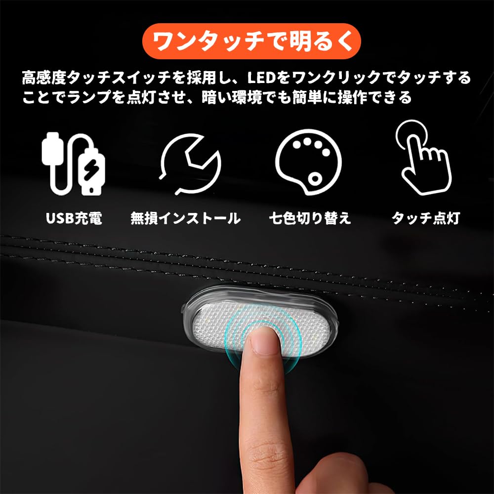 CYBRIDGE Room Lamp, Interior Light, LED, Car, Touch Light, Interior Lighting, Reading Light, High