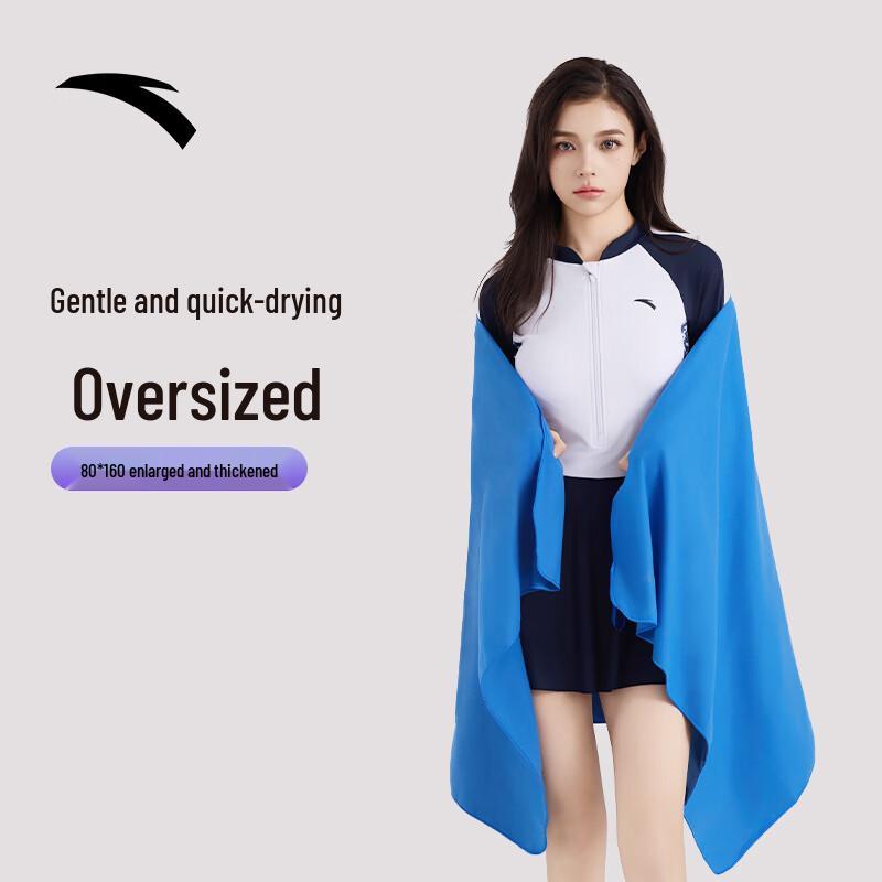 ANTA Quick-Dry Absorbent Sports Towel