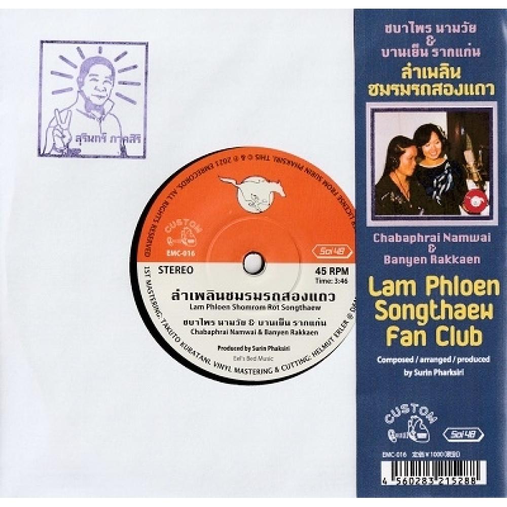 

Chabaphrai Namwaibanyen Rakkaen Lamb Prune Sonteu Lovers Association Limited Edition
