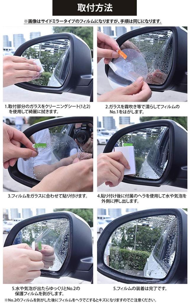 Set of 2 Hydrophilic Films for High Light Safe Sides, Car, Waterproof, Universal, Anti-Fog, Transmission, Driving, PR-WINDOWFILM