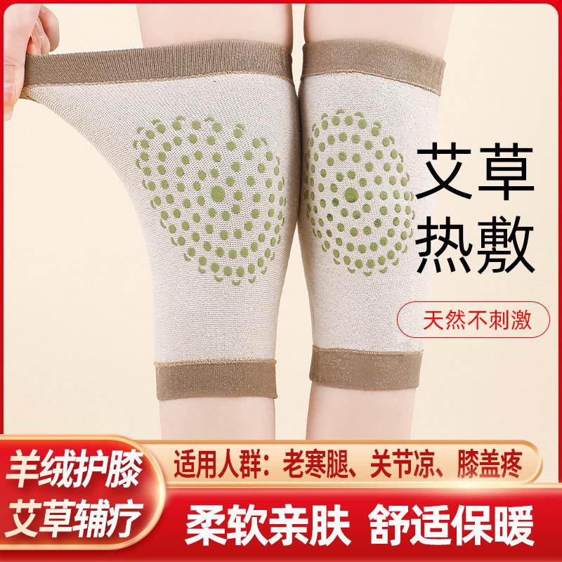 Wormwood Heating Cashmere Knee Pads Sports Knee Pads To Keep Warm Legs Non-slip Knee Pads for Men and Women