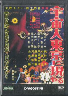 

DVD TOKUSATSU - Daiei Tokusatsu Dvd Collection No. DET13N DEAGOSTINI Japan Movies & DVD Used