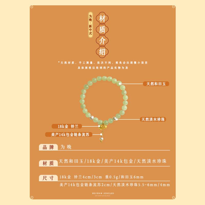Wind Chime Lily of the Valley Bracelet, Clear Water Green Hotan Jade Bracelet, Natural Qinghai Jade Birthday Gift Bracelet