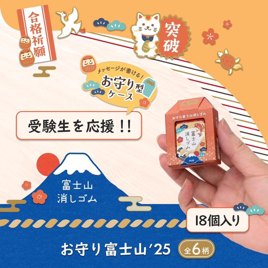 Plus Fuji Fuji Prüfungsunterstützung See-Kran und und Luft-in Berg. Radiergummi, Mt. Amulett, '25, Brasse, Schildkröte, Daruma, Hirsch, Huhn, Maneki-neko Designs, ER-100AF,