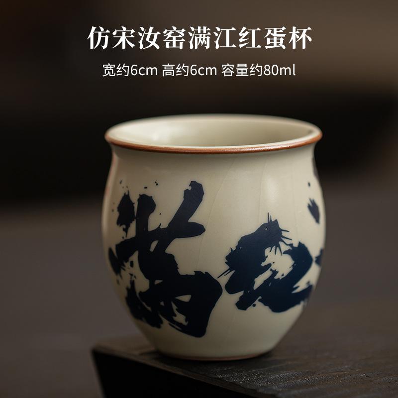 

Имитация фарфоровой чайной чашки Song Ru Kiln, керамическая чашка Man Jianghong в форме цветка, маленькая чашка Master Cup в форме яйца, парная кружка для чая, чайная утварь