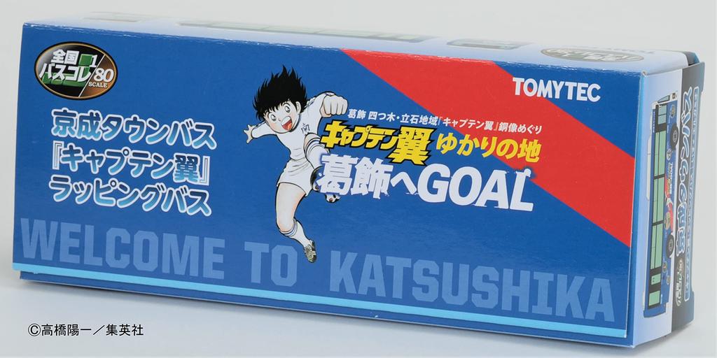 Nationwide Bus Collection Series JH043 Keisei Town Bus Captain Tsubasa Wrapping Bus Diorama Supplies 1/80