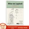 Кліше для копіювання жіночих фігур у стилі Гунбі (Китай): Базове та поглиблене навчання