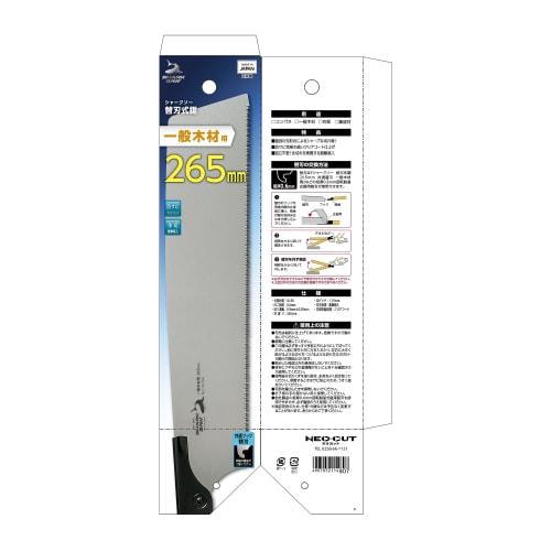 Takagi Shark Saw, Replaceable Blade Saw for General Wood, 265mm, Made in Japan, Single-Edged Saw, Rust-Resistant, for Plywood, Laminated Wood, and Mor