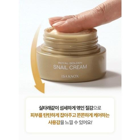 ISA KNOX Royal Golden Snail Cream 60ml