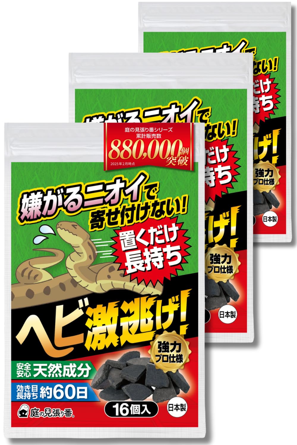 

Garden Snake Repellent for Outdoor Snake Easy to Use Professional Reliable Natural Effect for Approximately 2 16 Count x 3 Packs Coverage Watch