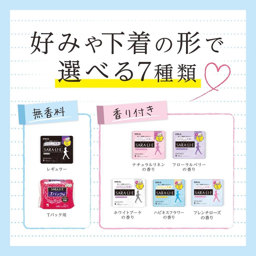 Sarasati Sararie Unscented Vaginal Sheet Pieces X 3 Contains Deodorizing Ingredients [Bulk Purchase] (72 Packs) (Panty Liner)