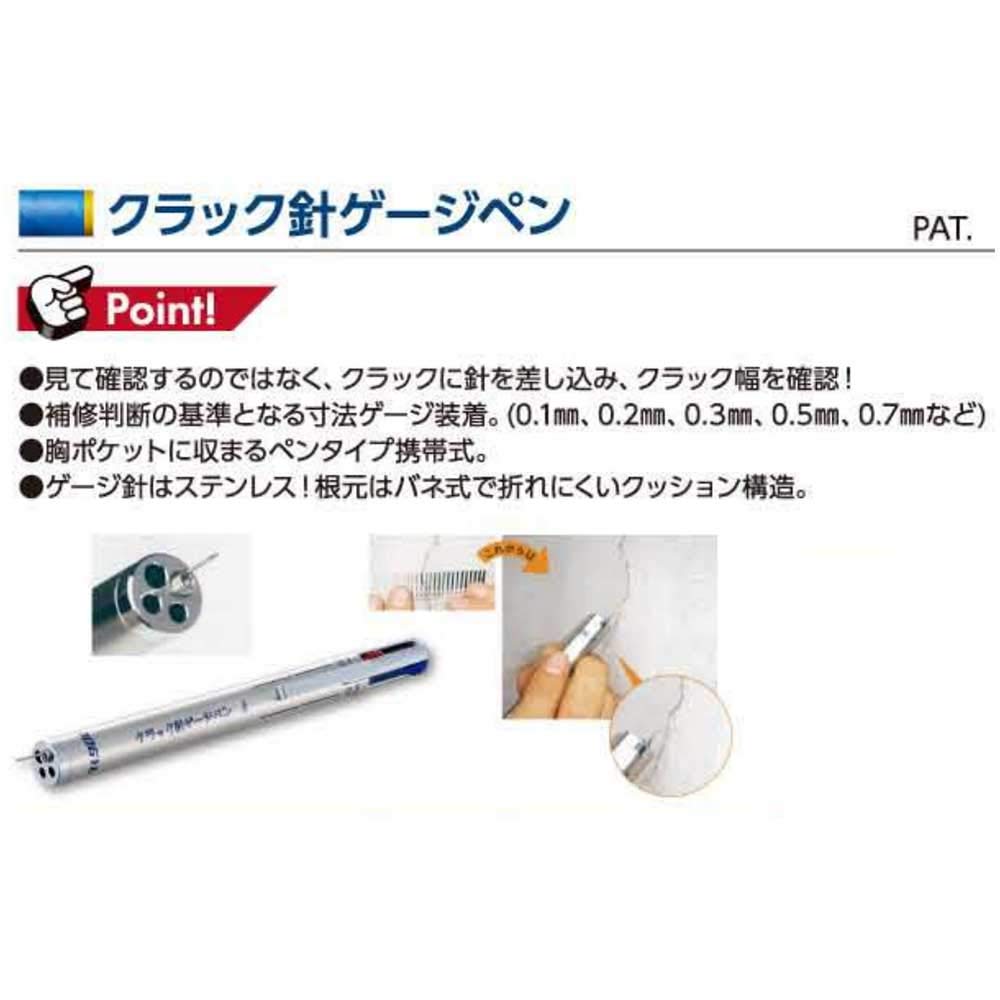 Dogyu Industry Crack Needle Gauge Pen No.4