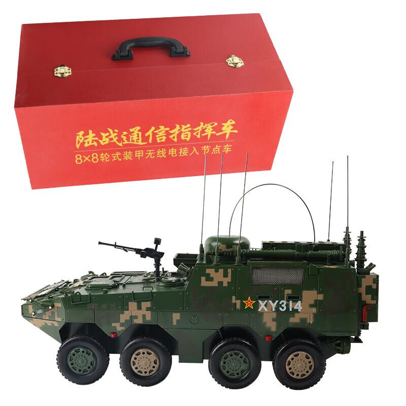 Eagle Shark 1:22 Military Communications Command Vehicle Model