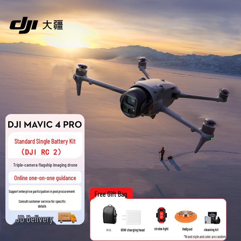 DJI Mavic 4 Pro Professional Aerial Photography Drone (CN Version)