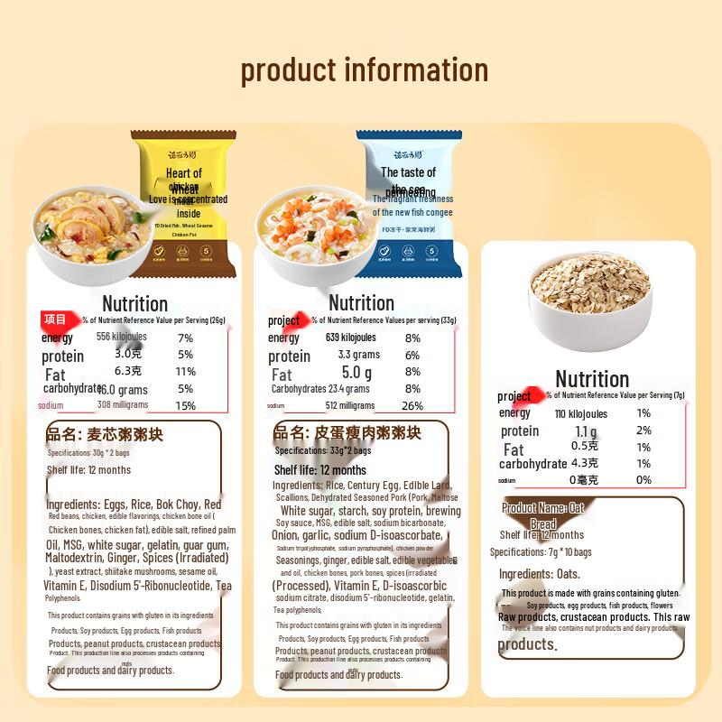 Haifusheng Instant Multi-Flavor Porridge Gift Box