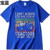 Plus Size Summer Boys T Shirt I Dont Always Stop And Look At Tractors Oh Wait Yes I Do Short Sleeve Travel Oneck Top Tees