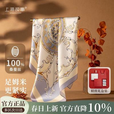 Shanghai Story 100% Mulberry Silk Printed Square Scarf
