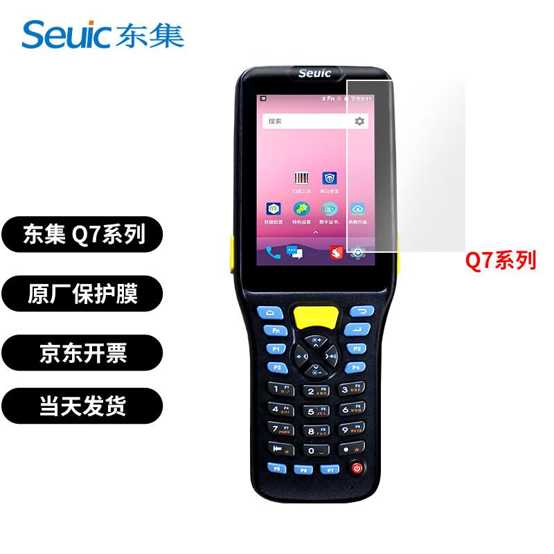 Seuic AUTOID q7/q9/a9 Series Accessories