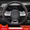 2026 Mercedes-Benz GLB AMG Winter Plush Anti-Slip Steering Wheel Cover