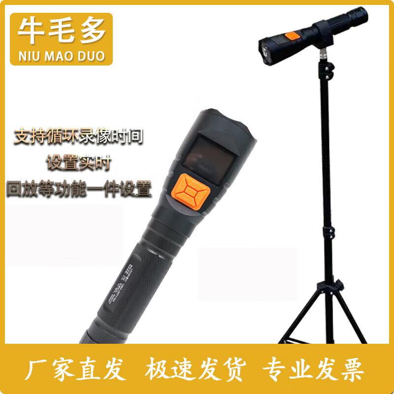 Niumaoduo Explosion-Proof HD Smart Inspection Camera Flashlight